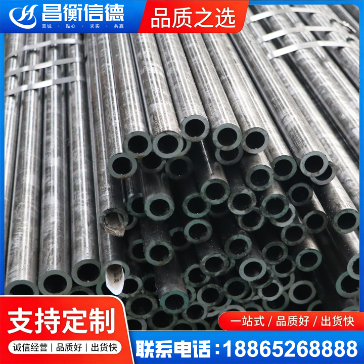 漯河45#精密钢管
